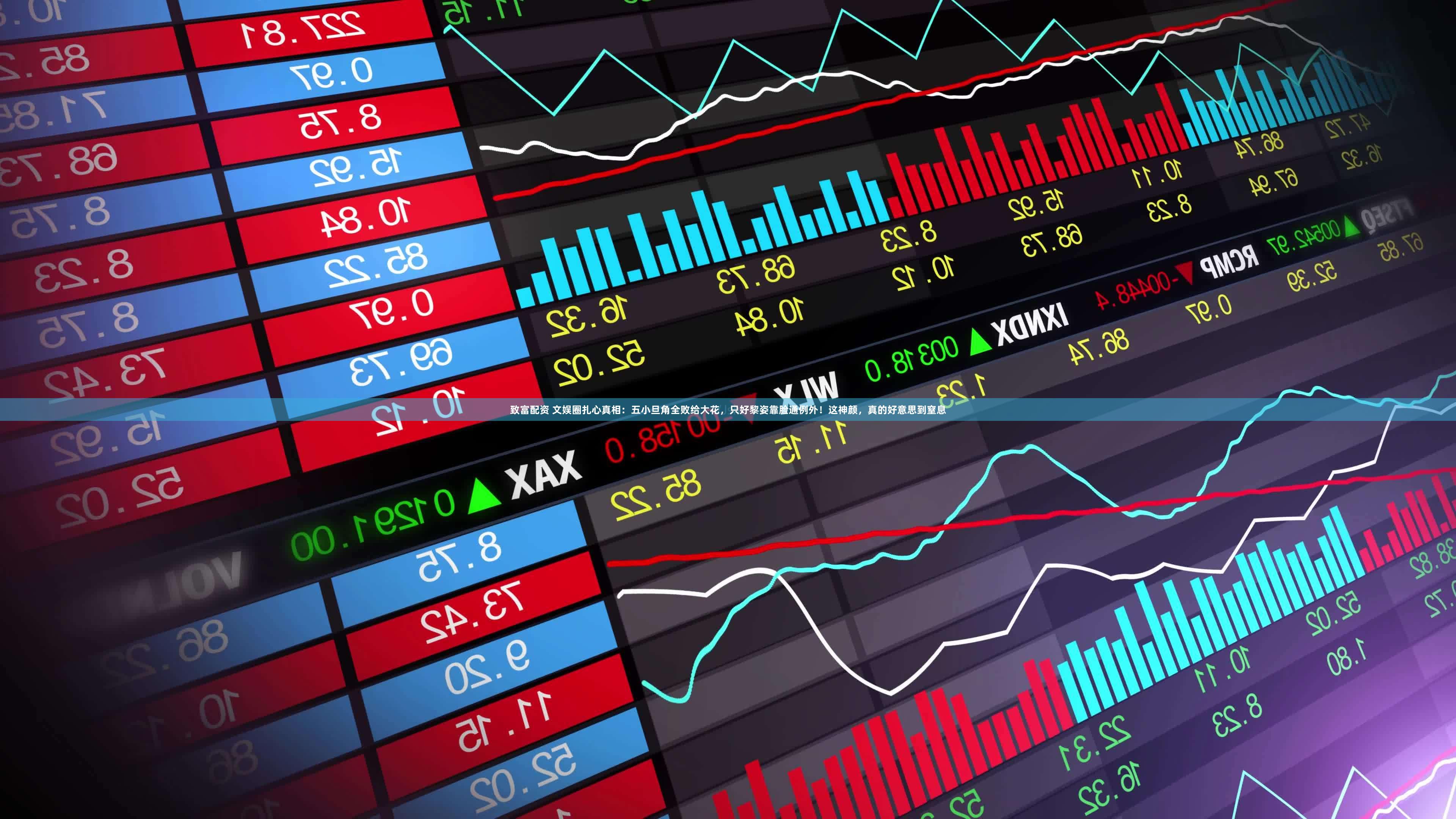 致富配资 文娱圈扎心真相：五小旦角全败给大花，只好黎姿靠脸通例外！这神颜，真的好意思到窒息